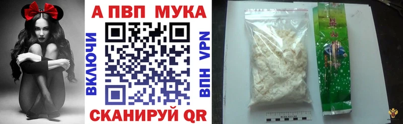 A PVP мука  Купить закладки  Кирово-Чепецк 