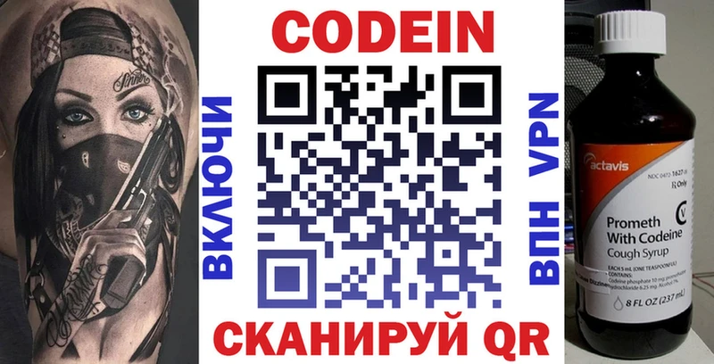 Codein Purple Drank  Купить закладки  Кирово-Чепецк 