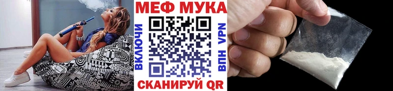 МЯУ-МЯУ VHQ  Купить закладки  Кирово-Чепецк 
